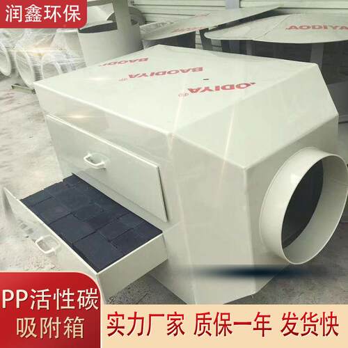 P活炭吸附塔 化工医药喷漆废气过968滤处窝理设备性颗粒蜂活P性炭