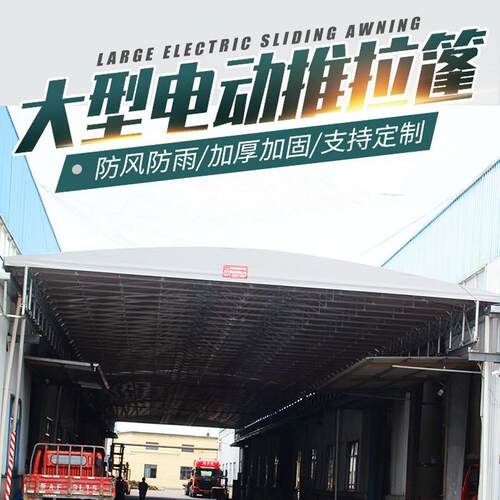 户自动推拉外篮球场大型电拉动动伸缩推雨棚过道悬空移可折叠活动