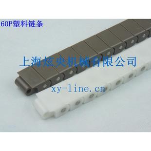 60P60龙P塑料链条骨链塑料条6P0工程塑链料链条
