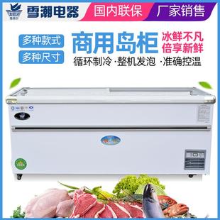 商岛柜 加深941温岛柜超市冷冻柜点菜柜多档调卧 商用用式 岛柜