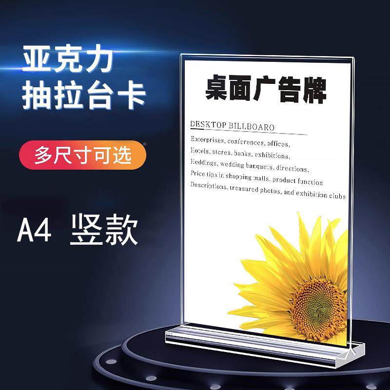 x抽y透bp934亚力克八角拉台卡桌面A4广告页展示架立式明双面台卡