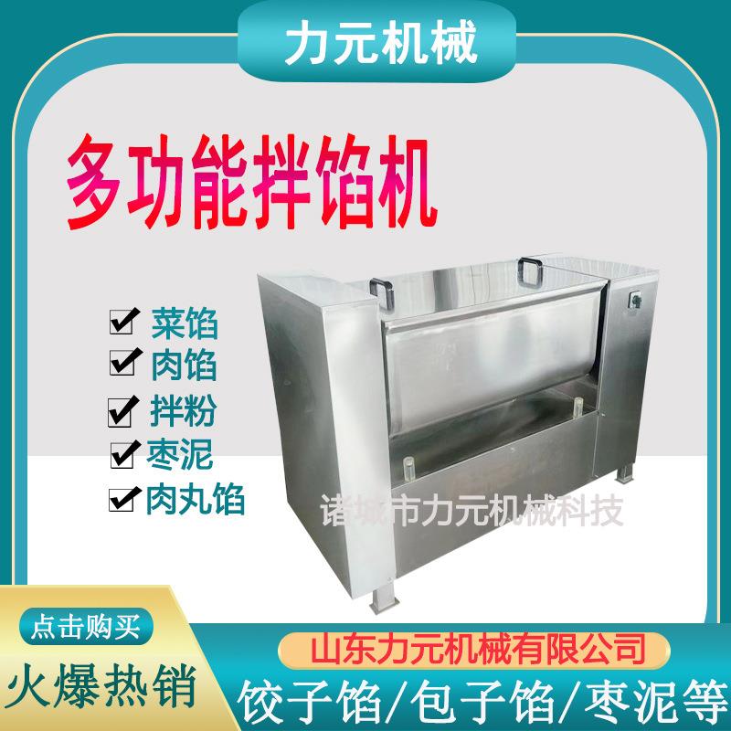 不锈钢大型馅真空拌馅机香拌馅CGH机肠包子水饺肉馅拌备月饼馅设
