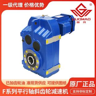 59磨齿硬F37 斜齿轮减速机 AF3 F1579齿面减速g机 江苏uomaoGF