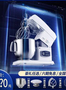 佳厨师机7L电GS子款和面商用电麦动7LGS打蛋器搅拌多功能自动鲜奶