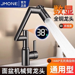 九牧王全铜万向旋转水龙头冷热两用厨房洗菜盆卫生间洗脸盆防溅水