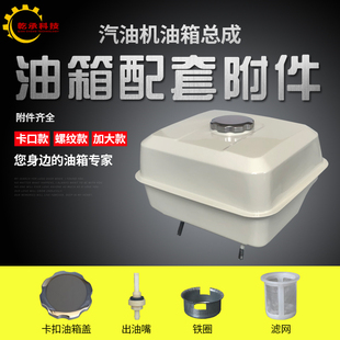 188 精品汽油机动力配件油箱打药机抽水泵1E43 170F 152 190F 168