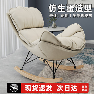 可睡觉家用卧室阳台休闲靠背 精品懒人沙发蛋壳摇摇椅大人2024新款