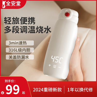 精品便携式烧水壶旅行外出烧水杯免插电恒温加热保温杯充电式电热