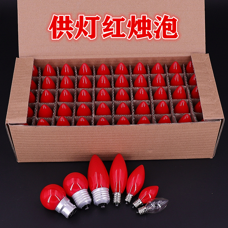 精品E12小红泡E14佛灯泡LED财神B22灯泡电蜡烛长明E27佛龛灯泡\盒