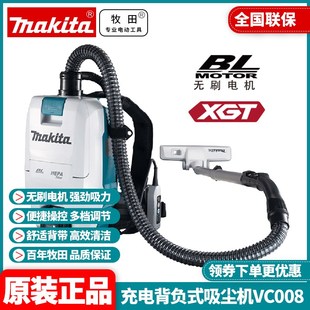 吸尘机VC008日常清洁飞机40V高铁家用吸 精品牧田makita充电背负式
