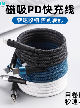 京凡硕100W磁吸收纳数据线PD快充双typec手机平板iPad充电线60w闪冲适用苹果iPhone15华为MacBook车载usb安卓