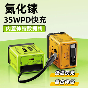 氮化镓充电器头自带伸缩线PD35W适用iPhone苹果16手机快充电头typec伸缩数据线macbook电脑iPad平板多口插头