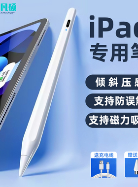 电容笔适用apple pencil二代苹果ipad触控笔华为修图刷题绘画平替通用ipencil一代pro平板电脑air5手写笔触屏