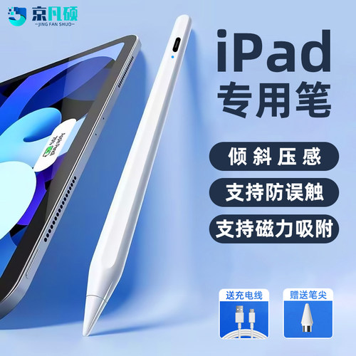 电容笔适用苹果华为小米刷题绘画