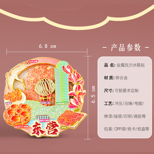 东营冰箱贴山东文创旅游纪念品黄河入海口胜利广场伴手礼工艺品