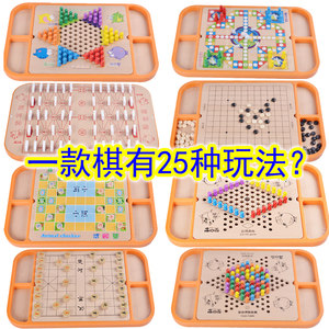 格尔玛跳棋飞行棋互动玩具桌面