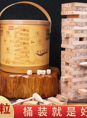 叠叠乐数字抽积木儿童亲子玩具大号叠叠高益智层层叠成人桌面游戏