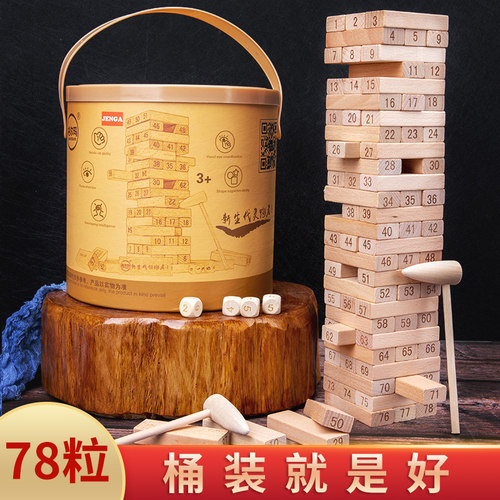 数字叠叠乐叠叠高儿童积木成人