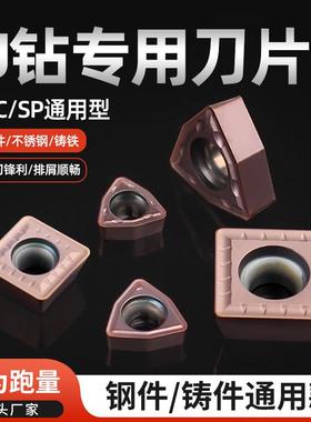 U钻刀片暴力钻专用WCMX桃型数控刀粒钢件铸件不锈钢SPGT方形刀片