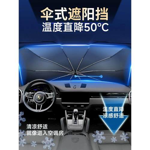 新款汽车遮阳伞前档遮阳伞防晒伞隔热伞钛银软柄汽车遮阳伞