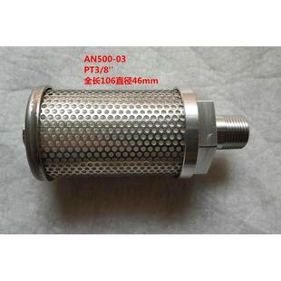 03消声器3 AN300 8外螺纹消音器3分电磁阀排气降噪消声器