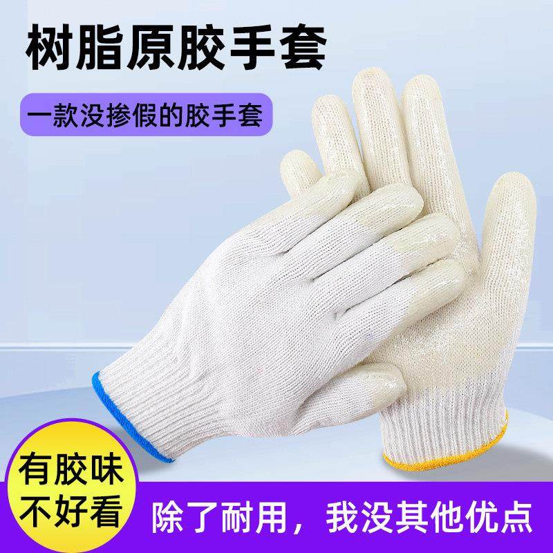 棉线白树脂浸胶手套平挂耐磨透气吸汗工作劳保建筑工地钢铁搬运,居家日用,手部防护用品,淘宝优惠券,粉丝福利购,淘宝优惠卷