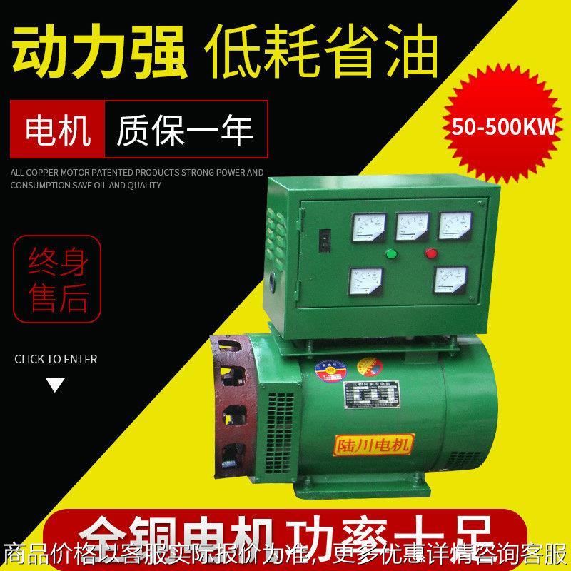 智能厂家200/250/300/500KW全铜发电机三相发电机国标发电机