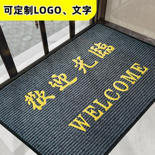 迎宾地毯欢迎光临门垫进门吸水防滑垫子门店门口耐脏脚垫红色地垫