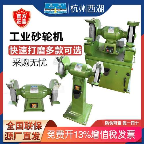 西湖台式钻床台式砂轮机工业级重型磨刀机金属打磨落地除尘砂轮机