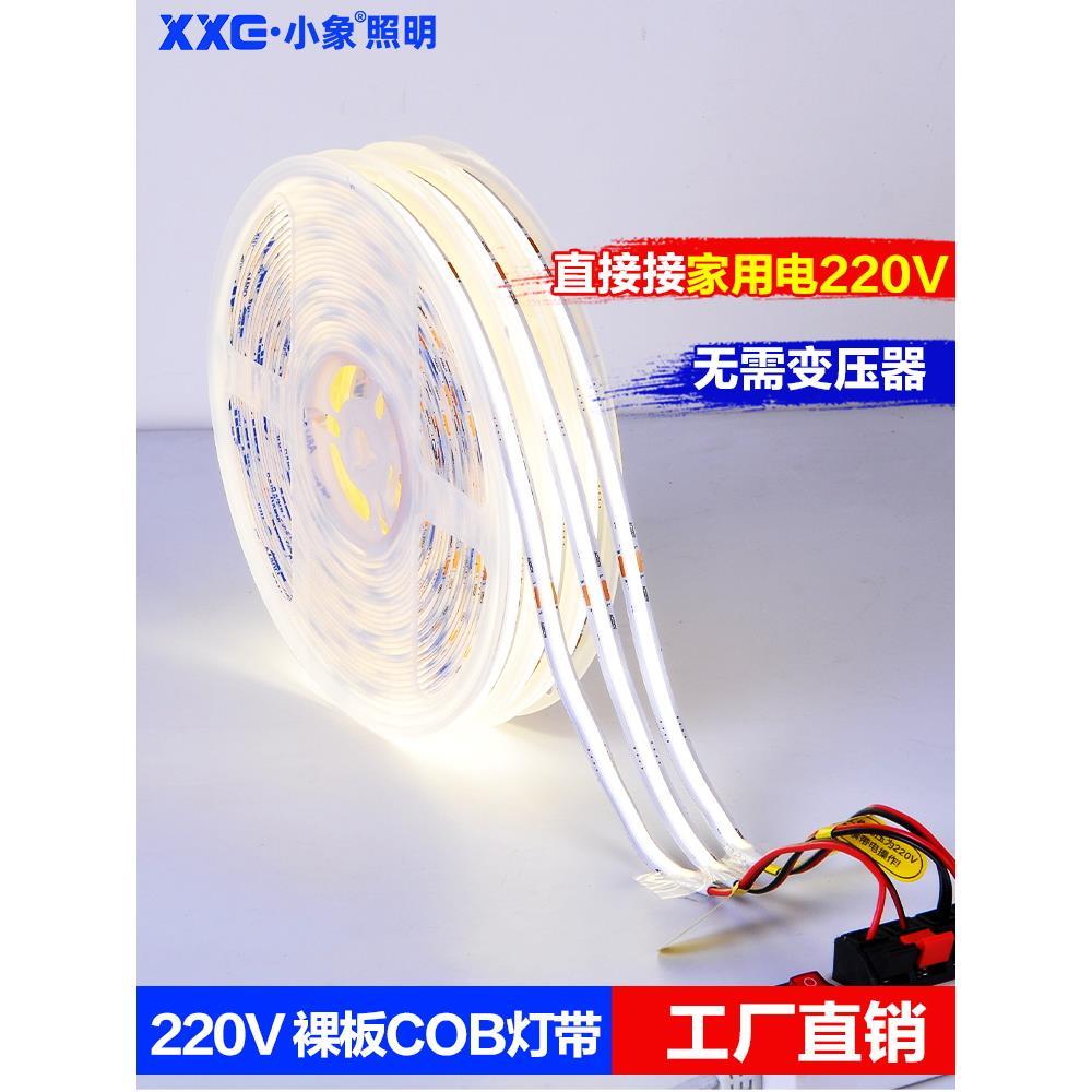 220V超亮免变压器COB灯带自粘免驱动线条性型形客厅吊顶橱柜铝槽