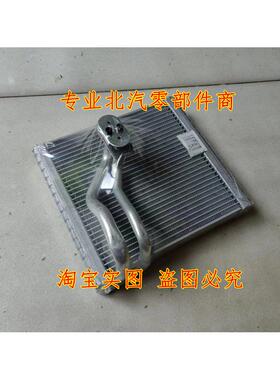北汽E130E150绅宝X25新能源EX360空调蒸发器 蒸发器芯空调弗箱芯