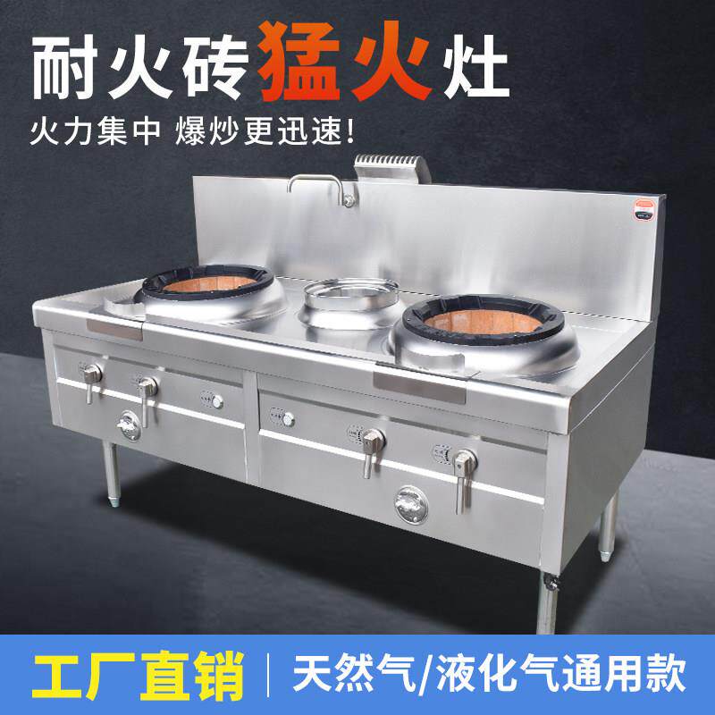 猛火炉灶商用熄火保护瓦斯液化瓦斯饭店酒店厨房专用耐火砖灶台