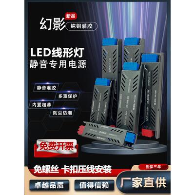 超薄半灌胶灯带变压器AC100至265V转DC24V12V小体积线形灯箱电源
