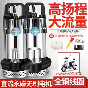 无刷直流潜水泵48V60V72V电动车通用智能抽水泵灌溉农用抽水机