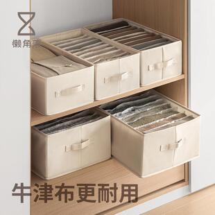 懒角落布艺分格收纳盒衣柜衣物整理筐家用多功能储物盒内衣内裤筐