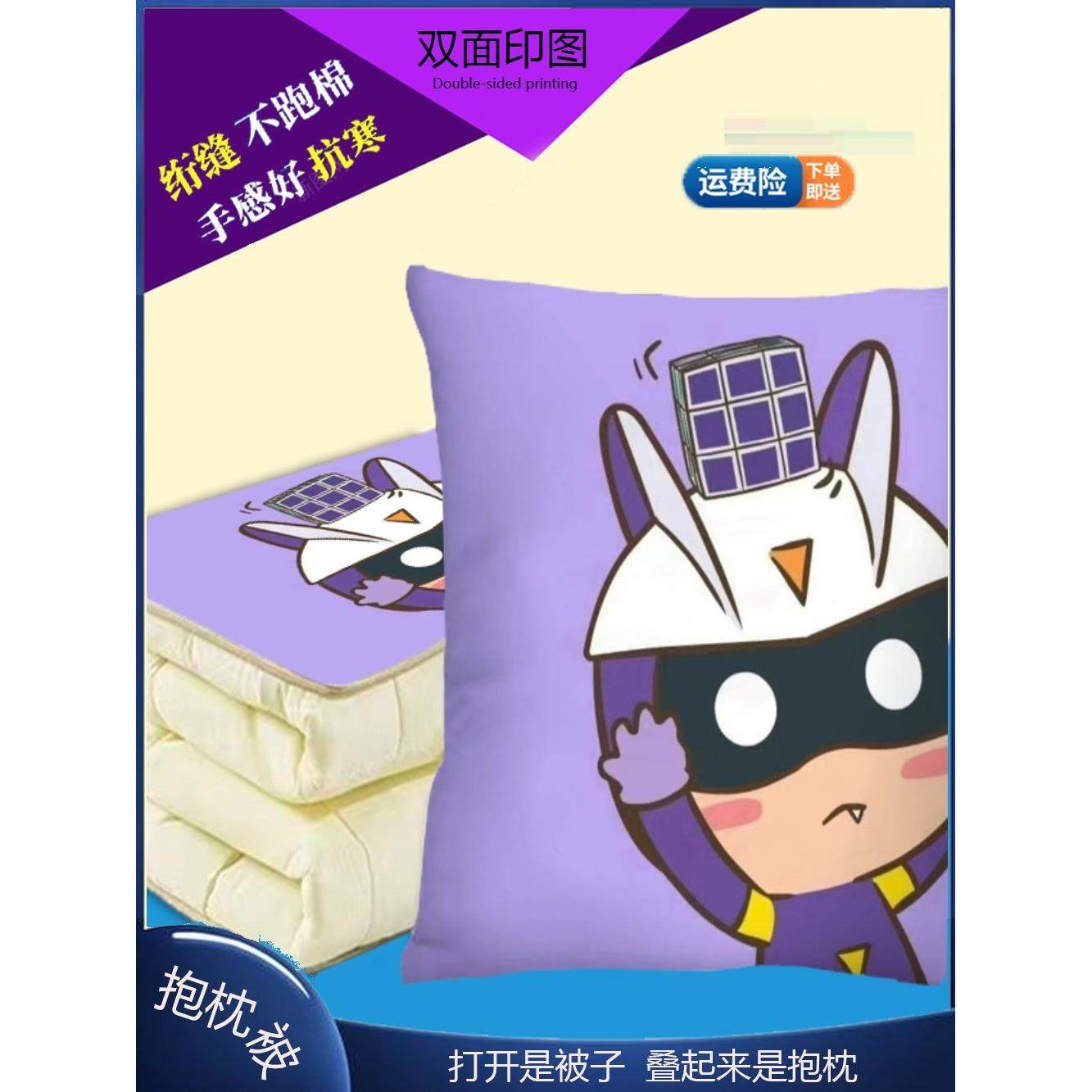 开心超人联盟抱枕被子多功能抱枕被办公室毯子靠枕二合一车载靠垫,居家布艺,抱枕被,淘宝优惠券,粉丝福利购,淘宝优惠卷