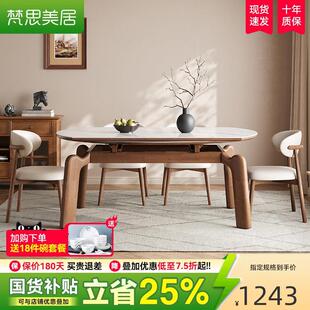 岩板餐桌可变圆桌2025新款现代简约家用小户型实木可伸缩折叠饭桌