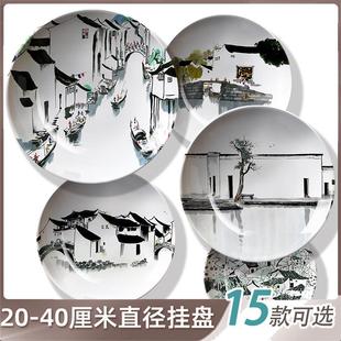 江南水乡挂盘吴冠中国画艺术盘山水写意装饰挂盘创意挂盘墙面装饰