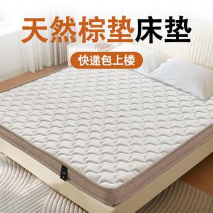 天然棕垫床垫加硬环保纯椰粽榈护脊腰家用儿童软乳胶10公分单人