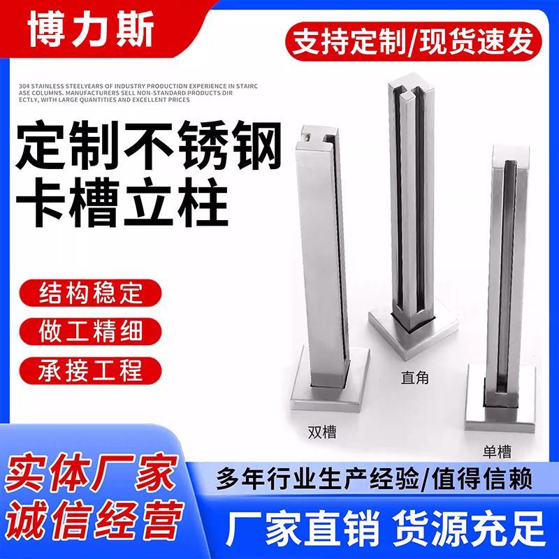不锈钢内卡槽楼梯立柱扶手室内外家用无框玻璃护栏栏杆农村自建房