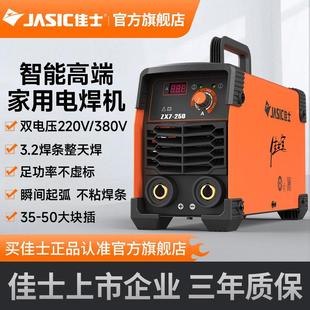 250 佳士电焊机200 315家用小型220v380双电压便携直流工业级焊机