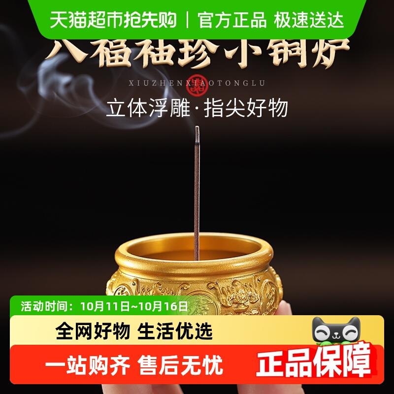 纯黄铜香炉迷你小香炉家用室内供奉上香线香炉檀香炉香插香座香托