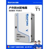 室外防水制冷监控箱室外水利工程物联网工业控制成套弱电箱T1