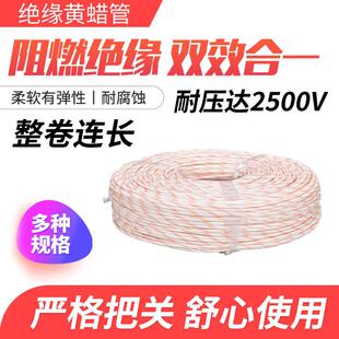 2.5KV黄腊管黄蜡管加厚绝缘套管玻璃纤维管阻燃电线套管整卷包邮