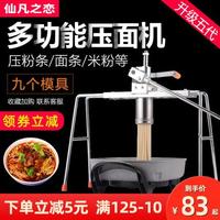 晉騰饸饹機(jī)家用 手動(dòng)河撈機(jī)不銹鋼壓面機(jī) 饸烙床粉條面條機(jī)壓面器