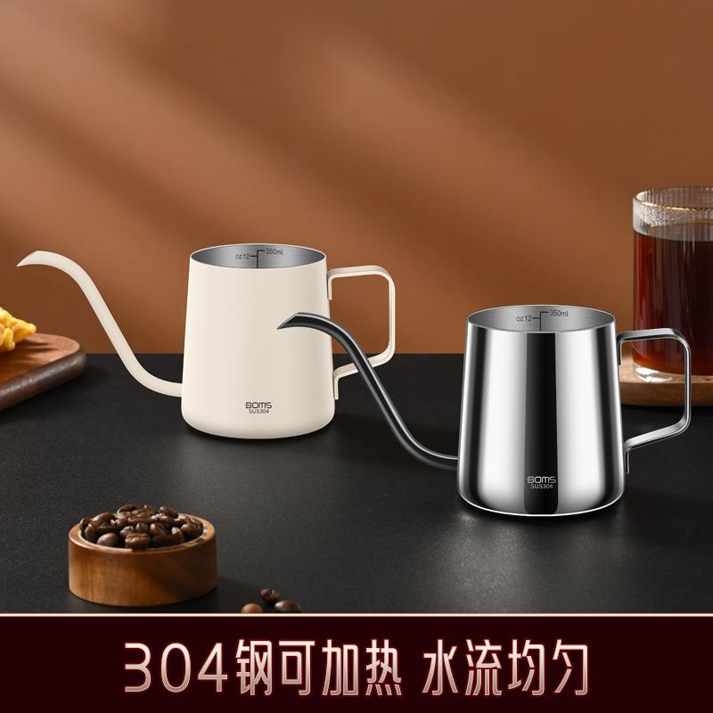 304不锈钢咖啡手冲壶家用手冲咖啡壶细口壶咖啡过滤杯加长嘴水壶