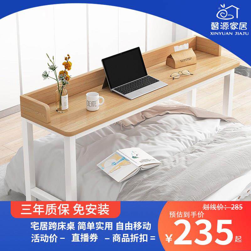床上电脑桌可移动家用书桌笔记本台式书桌写字台床边桌跨床小桌子