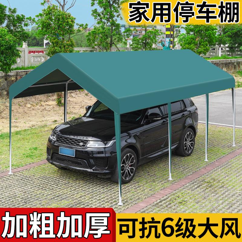 户外防晒停车棚家用汽车遮阳用雨棚移动车棚简易车库防雨帐篷车蓬