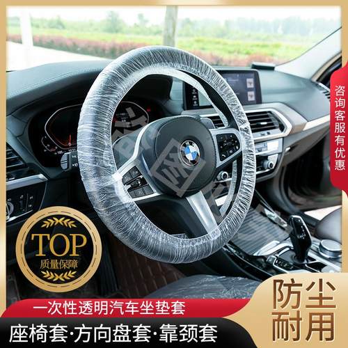 汽车维修保养一次性方向盘套保护套防污塑料一次性把套500个包邮