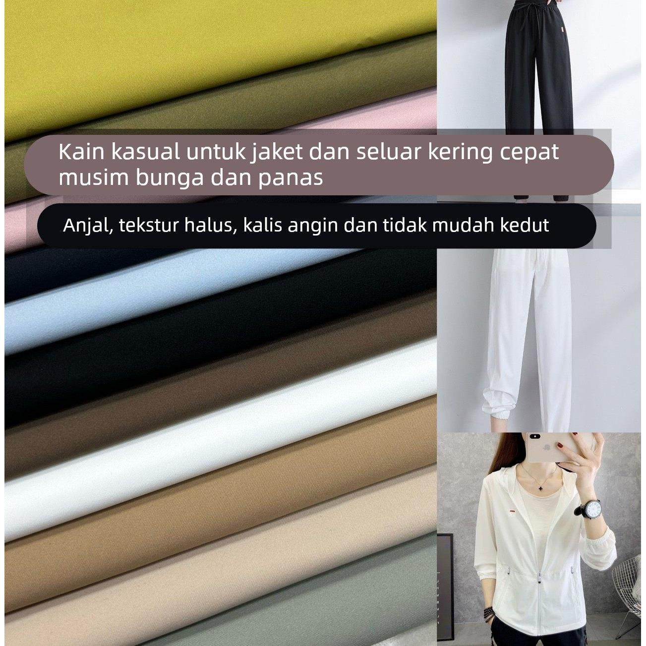 春夏纯色高品质弹力细腻速干布料衬衣连衣裙风衣运动休闲服装面料